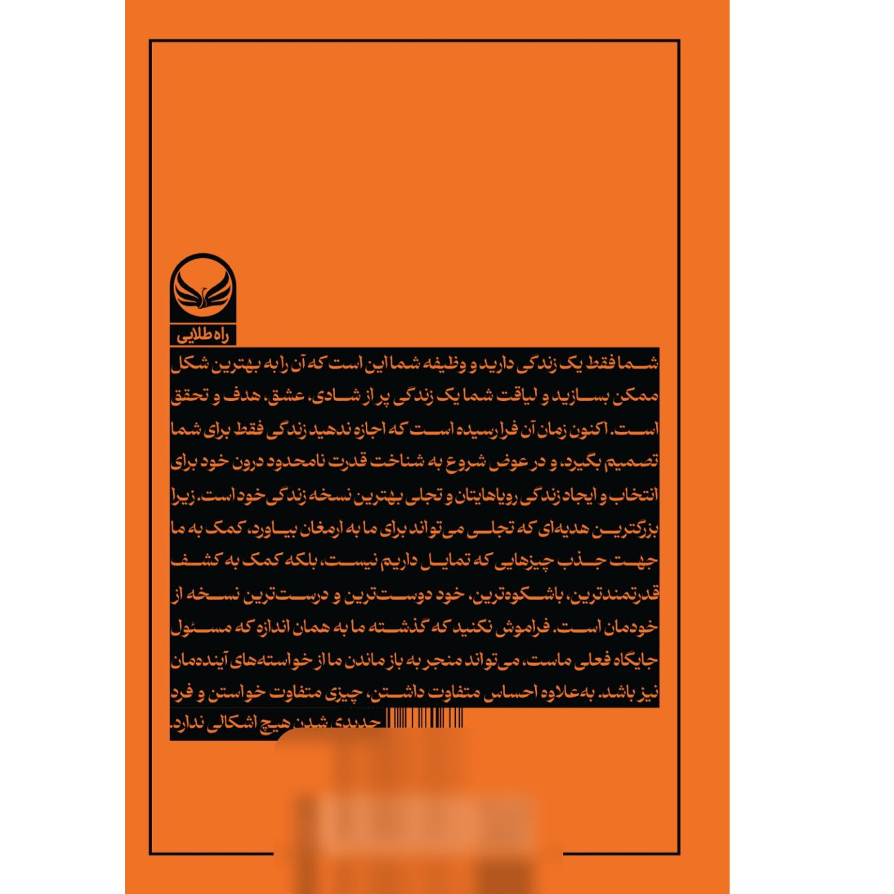 Turning Dreams into Reality by Roxie Nafusi (Farsi)