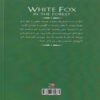 White Fox-Dilah and the Moon Stone by Chen Jiatong (Farsi)
