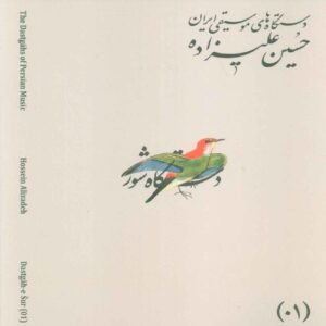 The Musical Modes of Iran – Volume 01: Dastgāh-e Shur by Hossein Alizadeh