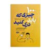 100 Things You Need to Know by Manoj Chenthamarakshan (Farsi)