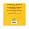 101 Questions and Answers About Lionel Messi (Farsi)