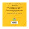 101 Questions and Answers About Ronaldo (Farsi)