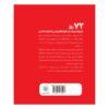 72 Days-A Close Narrative Book by Esmaeil Ramezani