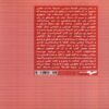 A Brief History of Justice Book by David Johnston (Farsi)