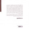 A Century Long Tale-The life and Times Of Lady Azam Adel by Elham Malekzadeh (Farsi)