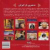 A Girl from Iran Book by Setareh Farmanfarmaian