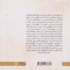 Arabic–Persian Literary Dictionary Book by Seyyedeh Eftekhar Mousavi Zadeh