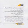 Ask a Philosopher Book by Ian Olasov (Farsi)