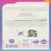 Astrophysics for the Restless Book by Neil deGrasse Tyson (Farsi)