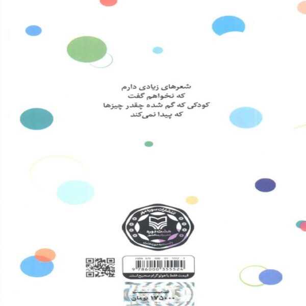 Attention-Poetry collection Book by Ali Davoodi