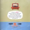 Austin Fingil Book by Masoumeh Yazdani