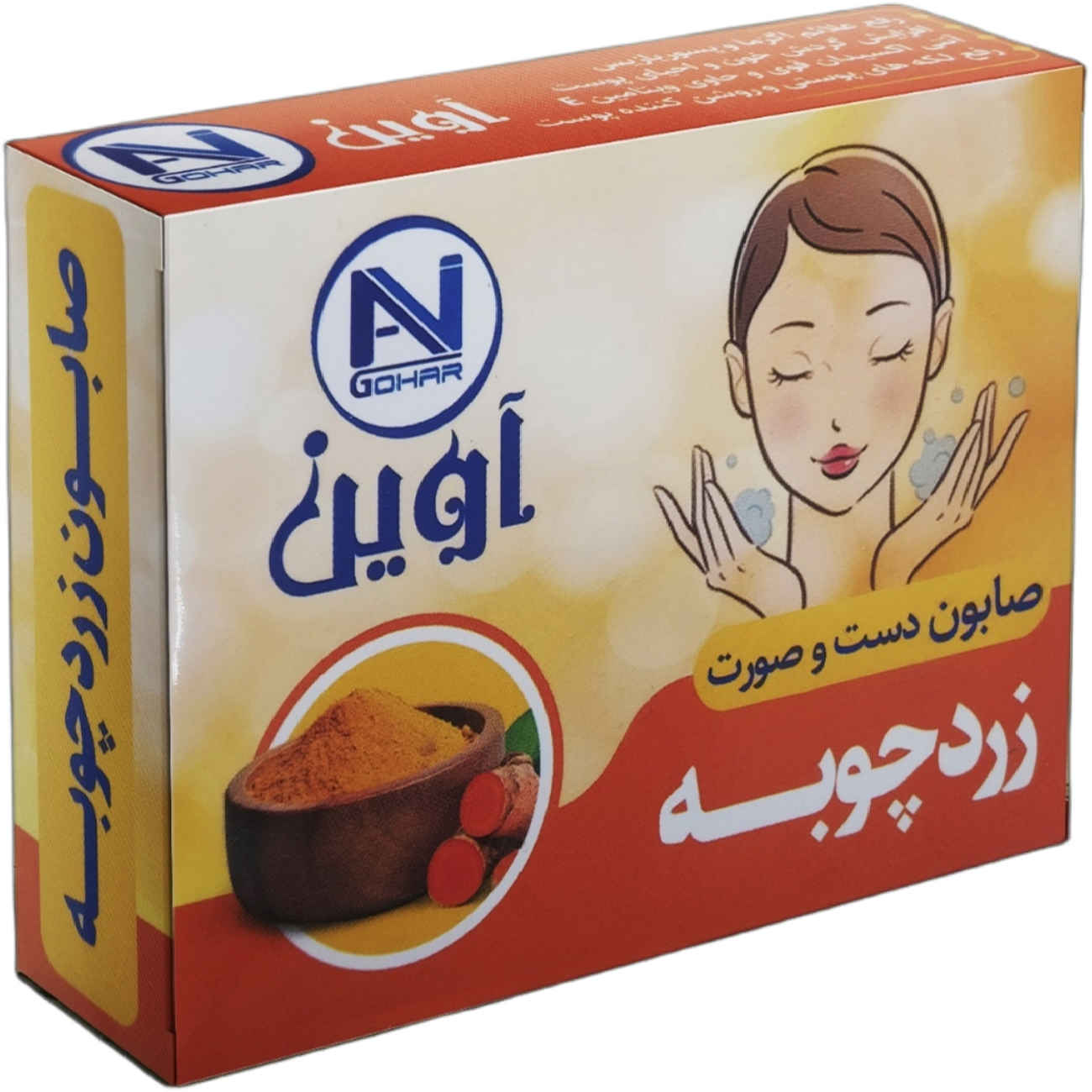 Avin Gohar  Washing Turmeric Soap , Weight 75 Grams