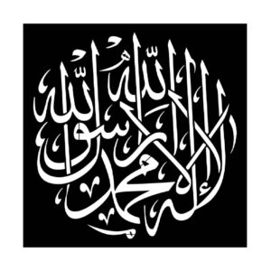 Beautiful Islamic Calligraphy Stencil – Use for Fabric, Walls & Ceramics