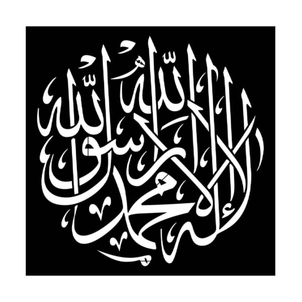 Beautiful Islamic Calligraphy Stencil – Use for Fabric, Walls & Ceramics