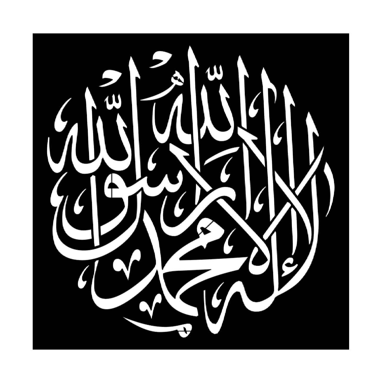 Beautiful Islamic Calligraphy Stencil – Use for Fabric, Walls & Ceramics