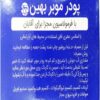 Behin Depilatory Powder for Hands & Body - Suitable for Men, 100g, Pack of 10