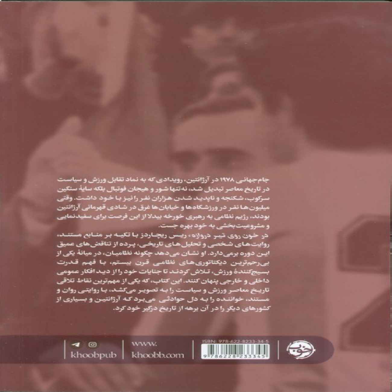 Blood on the Goalposts Book by Rhys Richards (Farsi)