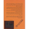 Calming the Chaos Book by Cross Border (Farsi Edition)