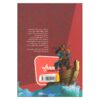 Caribbean Pirates -The Last World Book by Stefano Ambrosio (Farsi Edition)