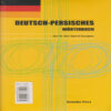 Concise German–Persian Dictionary Book by Amir Ashraf Arianpour
