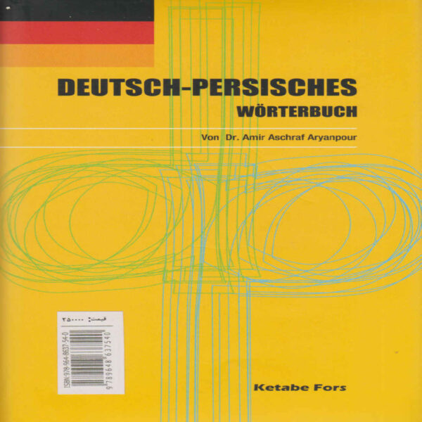Concise German–Persian Dictionary Book by Amir Ashraf Arianpour