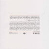 Death of the Celebrity-Murder Aboard the Ship Book by Harold Schechter (Farsi Edition)