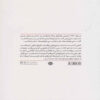 Death of the Celebrity-The Poet's Murderer Book by Harold Schechter (Farsi Edition)