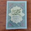 Dua Ganjo’l-Arsh Book (Farsi & Arabic)