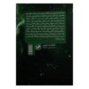 Essays on Being and Epistemology, Vol. 2 by Gholamreza Fadaei (Farsi)