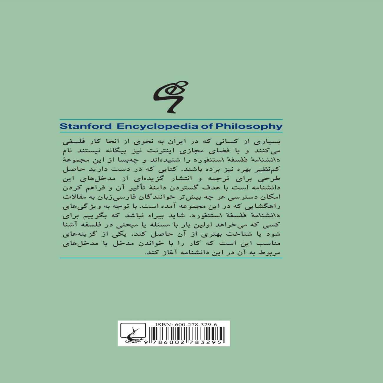 Everyday Aesthetics Book by Yuriko Saito (Farsi)