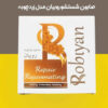 Face and Fody Wash Rubian Soap With Organic Turmeric Extract  (x12)