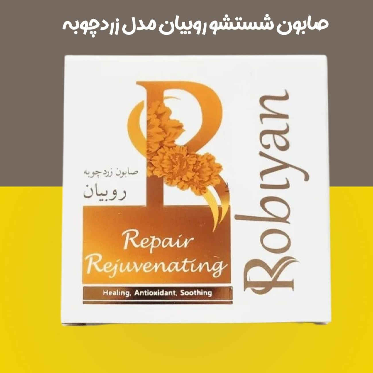 Face and Fody Wash Rubian Soap With Organic Turmeric Extract  (x4)