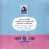 Fingil’s Room Book by Masoumeh Yazdani