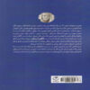 Frequency - The Power of Personal Vibration Book by Penney Peirce (Farsi)
