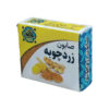 Hakim Herbal Washing Turmeric Soap , Weight 70 Grams (x5)