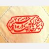 Hand-Carved Linoleum Stamp – Religious Calligraphy Design for Paper & Fabric Printing