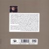 Hitler and His Personal Library by Timothy W. Ryback (Farsi)