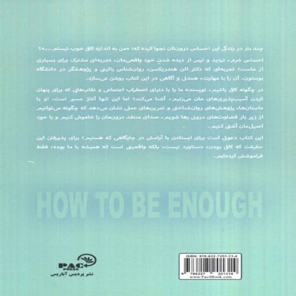 How to Be Enough Book by Ellen Hendriksen (Farsi)