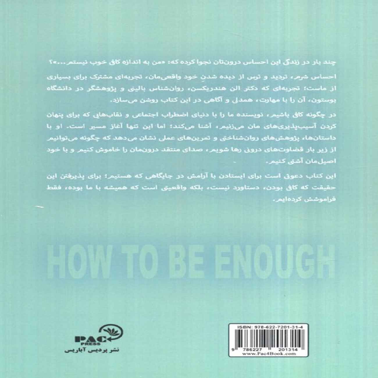 How to Be Enough Book by Ellen Hendriksen (Farsi)