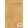 How to Communicate Better Book by Mohammad Reza Behtash
