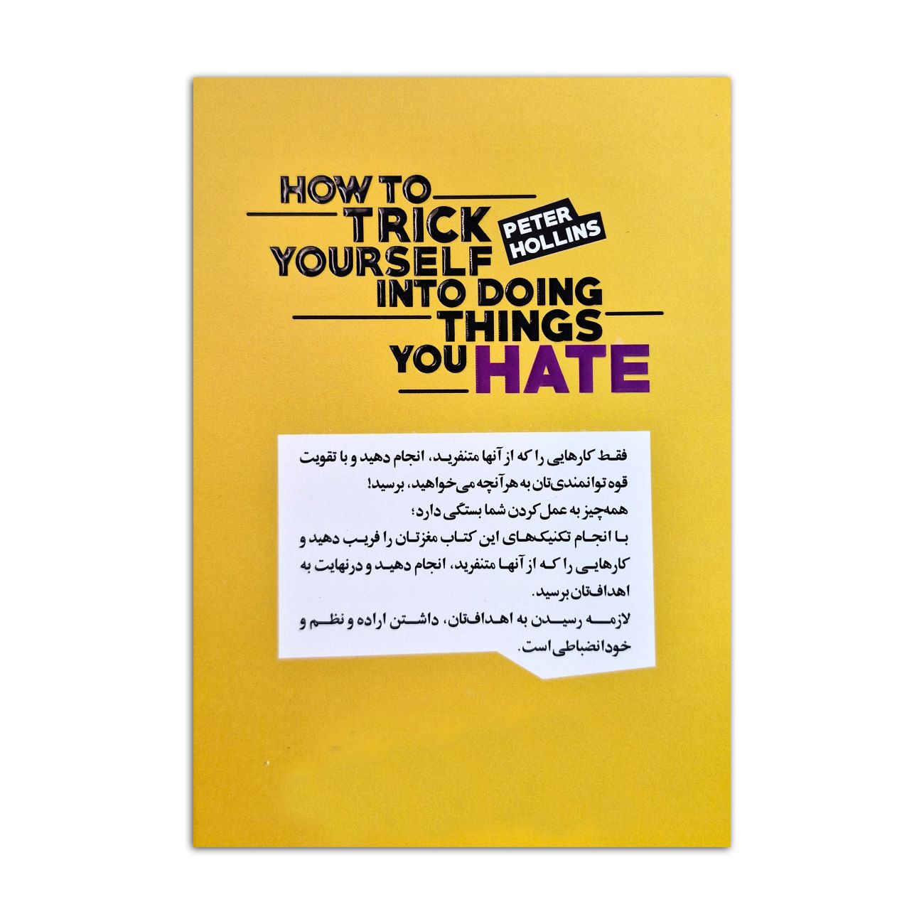 How to Do Things You Hate by Peter Hollins (Farsi)