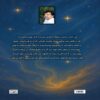 In the Orbit of Meaning Book by Mohammad Goodarznia