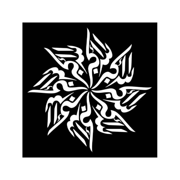 Islamic Calligraphy Stencil for Wall Art – Perfect for Home & Mosque Decoration
