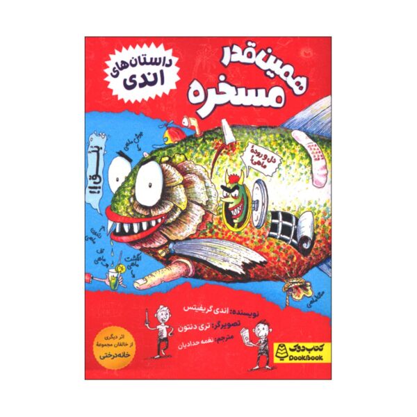 Just Ridiculous! Book by Andy Griffiths (Farsi Edition)