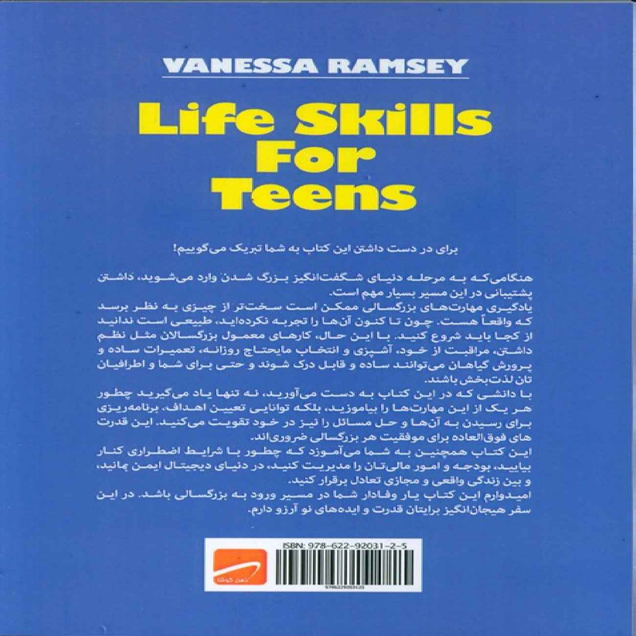 Life Skills for Teenagers Book by Vanessa Ramsay (Farsi)