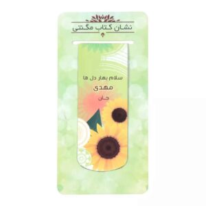 Magnetic Page Markers – Perfect for Planners, Journals & Books with Sunflower Design