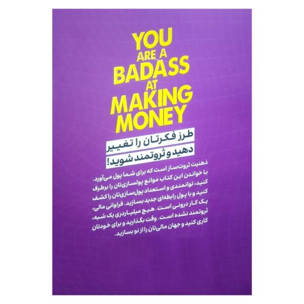 Make Money Like a Genius-A Guide to Earning Big Book by Jen Sincero (Farsi)