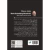Make Something Wonderful Book by Steve Jobs (Farsi)