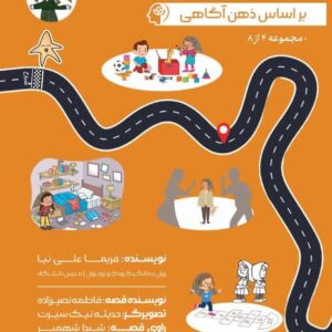Managing Anxiety Through Mindfulness Book by Farima Alinia