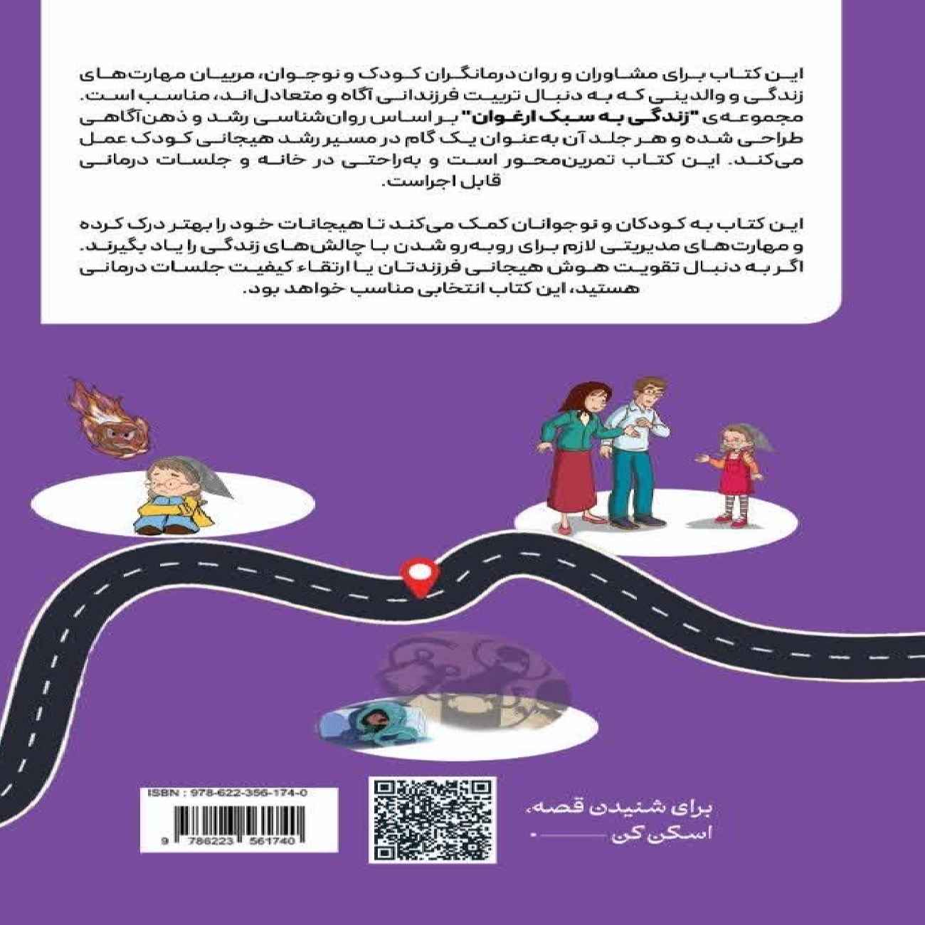 Managing Fear Through Mindfulness Book by Farima Alinia